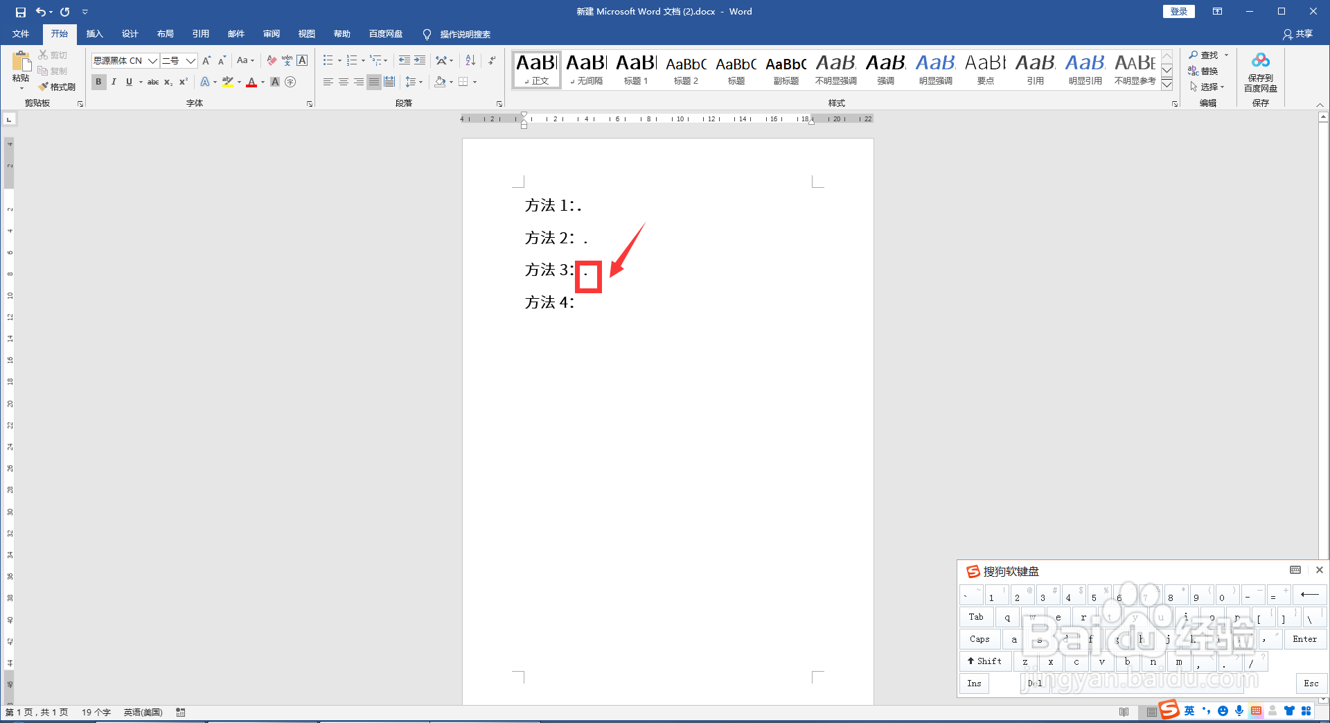 一个点怎么打出来