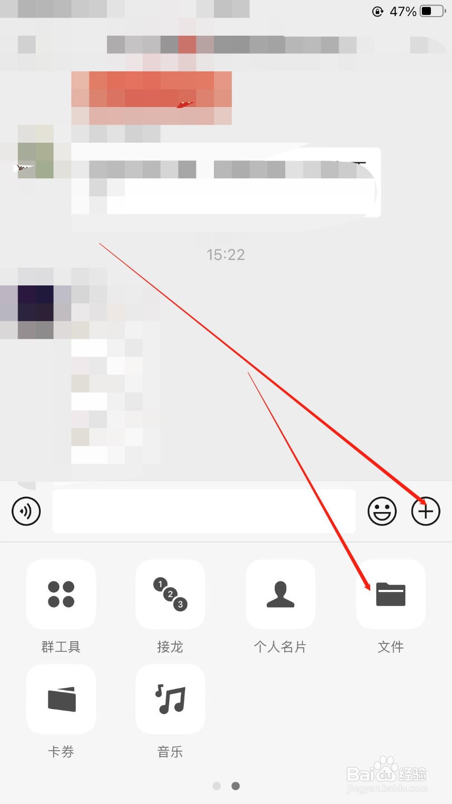 微信怎么在手机上发送文件给好友？