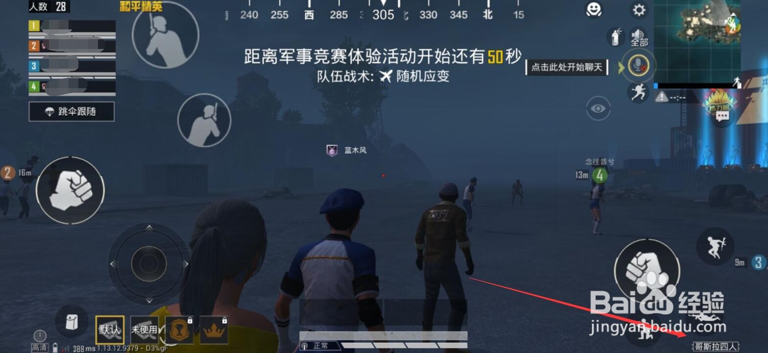 和平精英新载具位置在哪