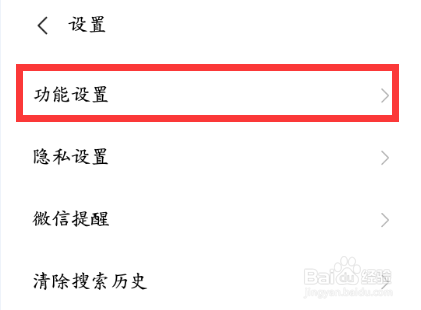 红米手机打开大内存游戏极速安装功能
