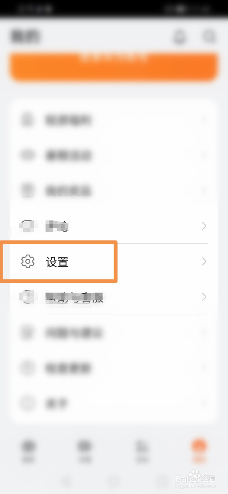 花瓣轻游怎么打开消息提示