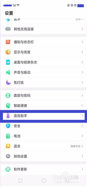 oppo小欧怎么唤醒