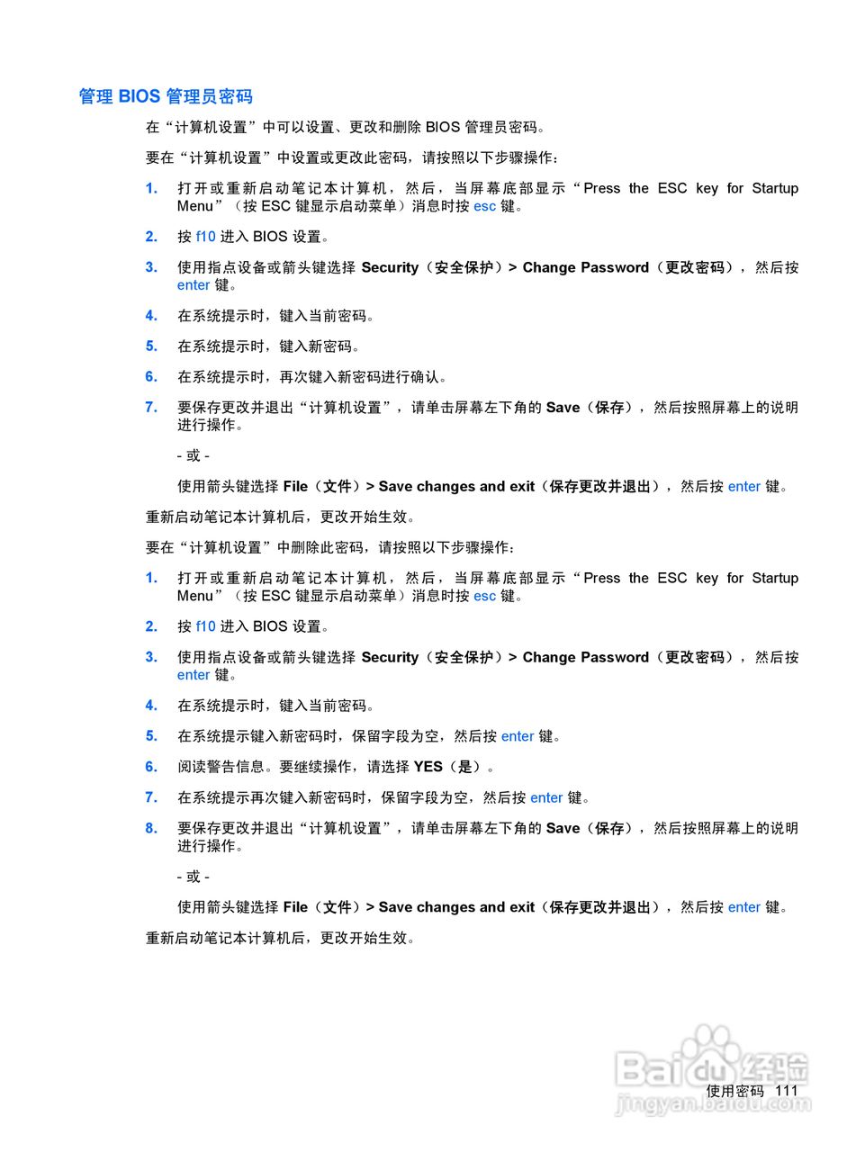 惠普(康柏) HP ProBook 6550b笔记本电脑说明书:[13]