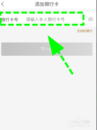 存折可以绑定手机银行吗,如何添加到手机银行