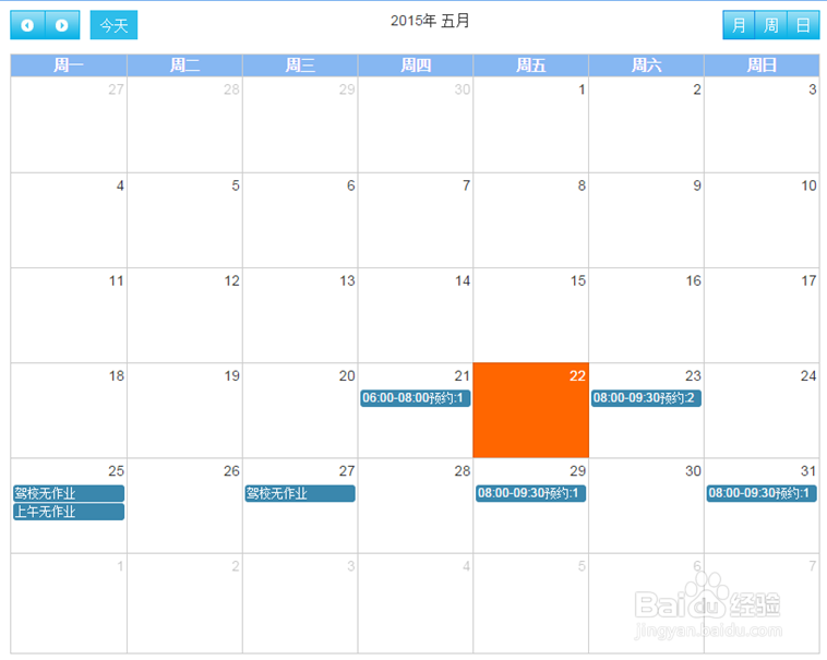 驾校微信预约学车