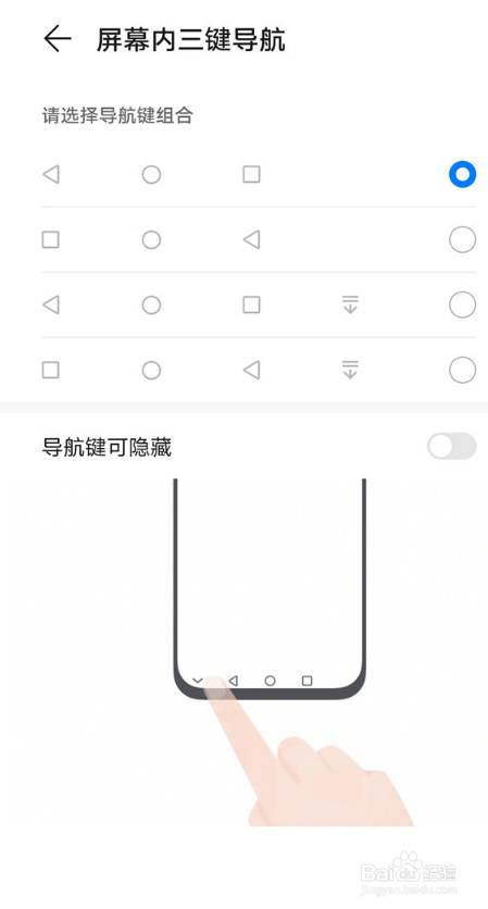 荣耀play5t活力版怎样添加返回键