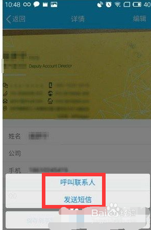 手机QQ怎么扫描名片？