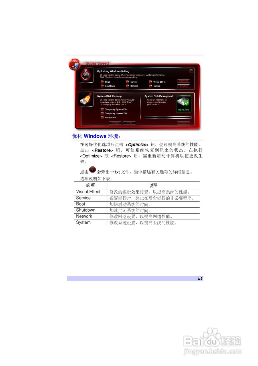 精英ECS VB40RI7笔记本电脑说明书:[6]