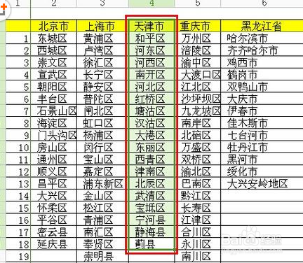 WPS表格打印区域怎么设置与取消