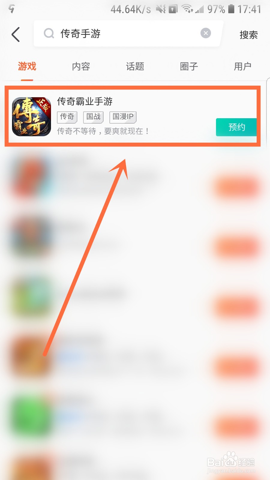 新开的传奇手游怎么找