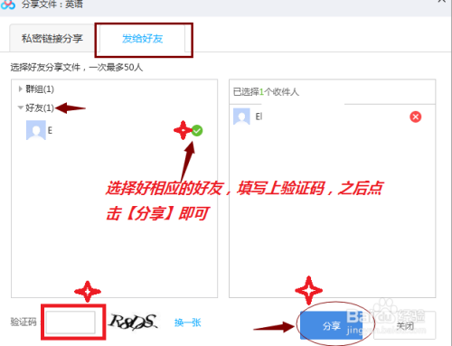 百度网盘如何生成链接进行分享？