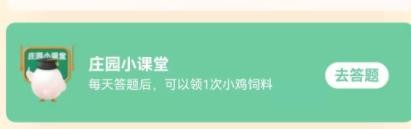 蛇为什么总是吐舌头蚂蚁庄园8.15答案