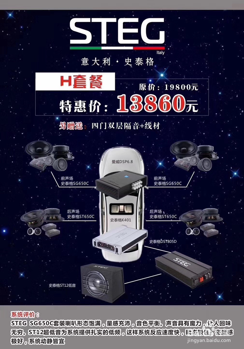 宝马5系音响升级史泰格宝马5系专用音响套件