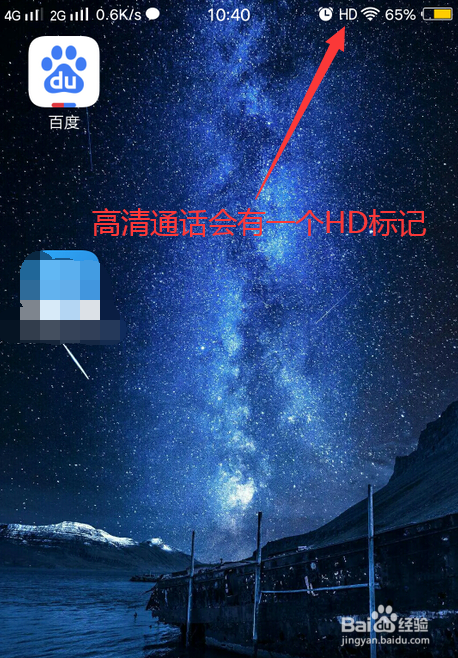 vivo高清通话怎么关闭