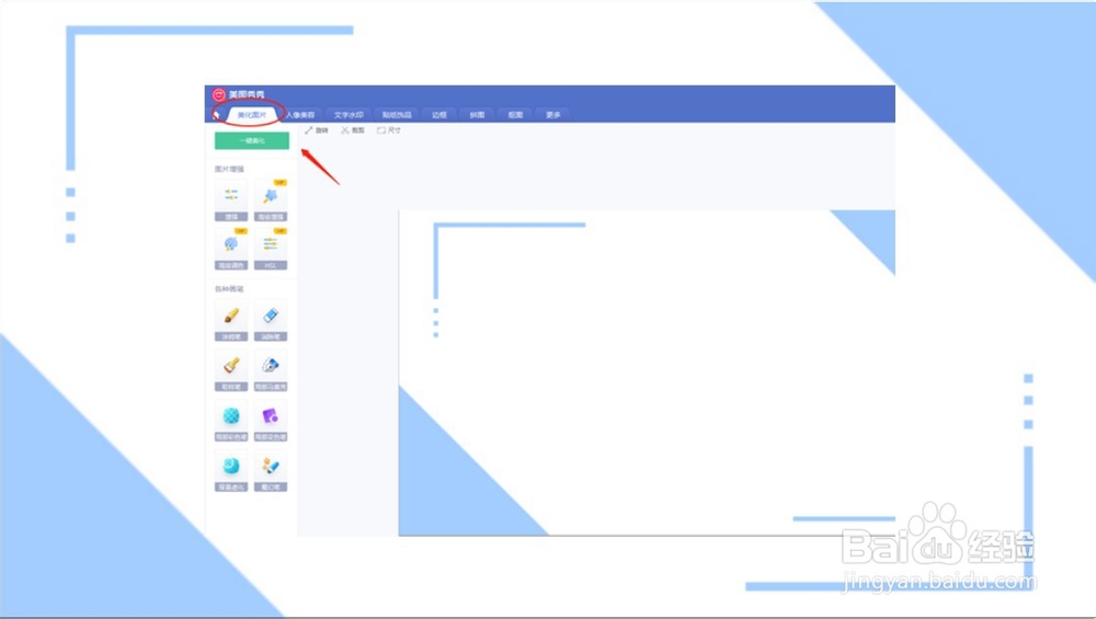 怎样给图片加水印？