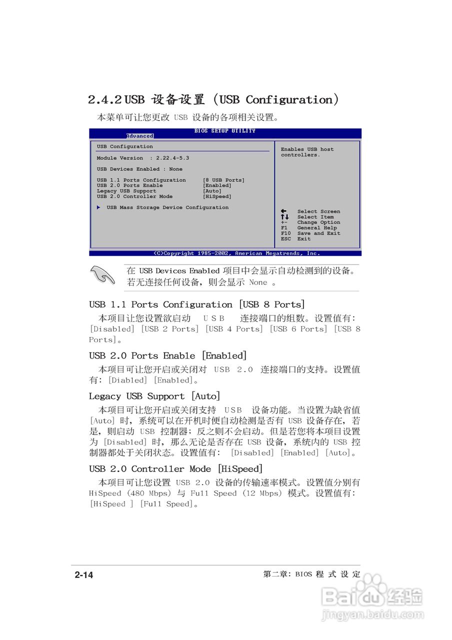 华硕P4V800-X主板使用手册说明书:[5]