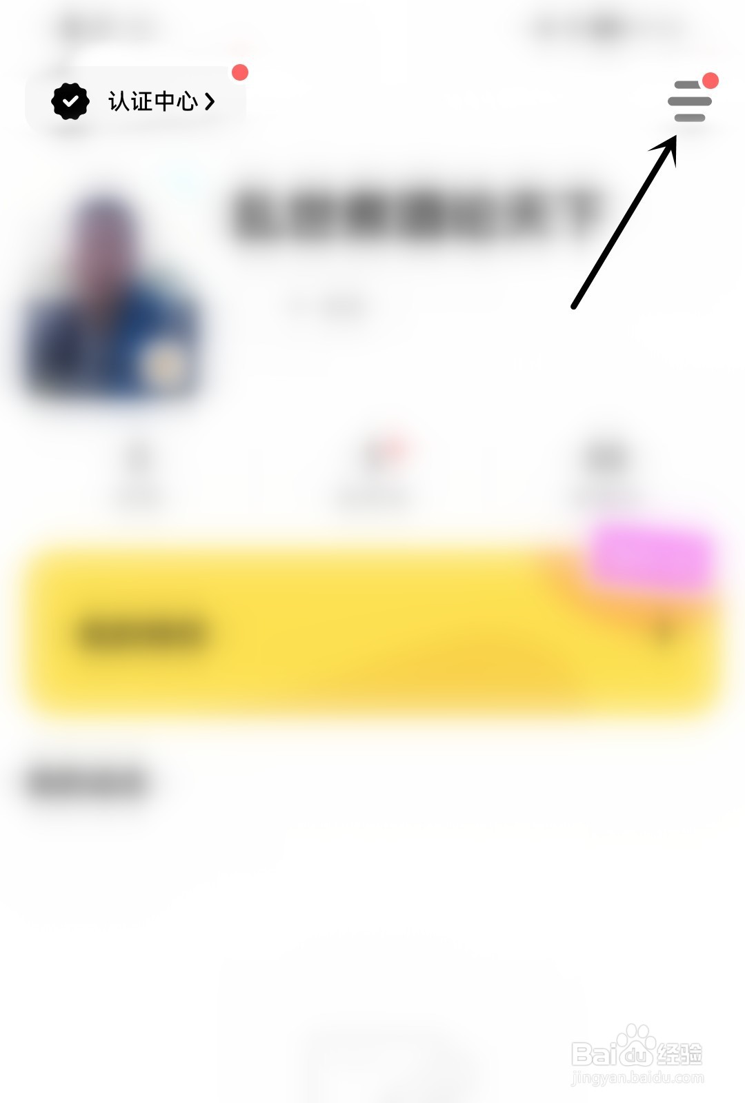 探探怎么切换账号