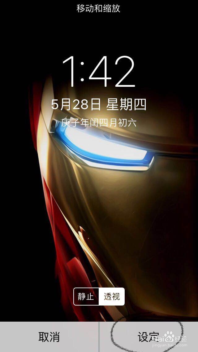 苹果手机屏保怎么设置