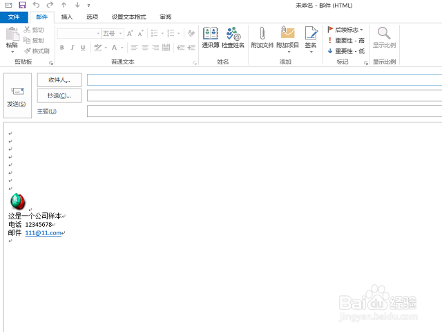outlook2013怎么设置签名