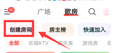 网易云音乐歌房怎么创建