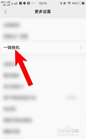 vivo手机数据怎么互传