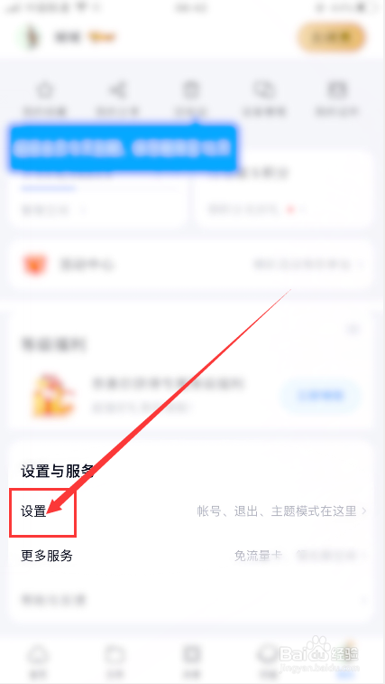 百度网盘怎么同时下载多个文件