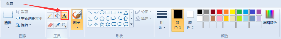 怎么给图片加文字怎么在图片上加文字