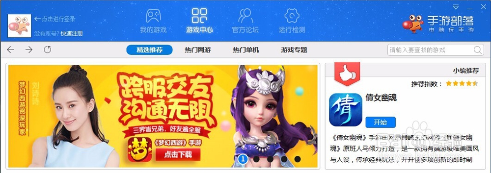 大富翁9手游电脑版攻略