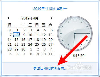 电脑时间不准如何调整