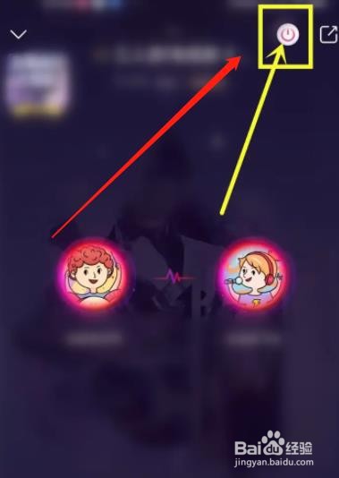 咪咕音乐在哪退出一起听歌