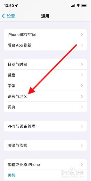 iOS系统操作语言更换为“丹麦语”?