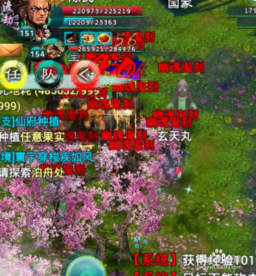 手游忘仙屠魔贴的使用方法