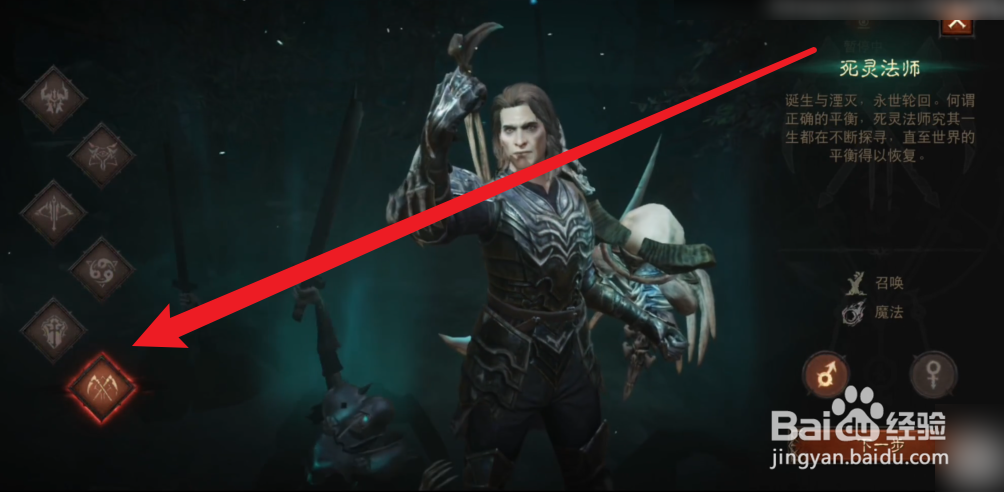 暗黑不朽手机端账号登录