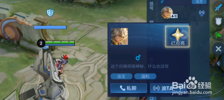 王者荣耀互相点亮