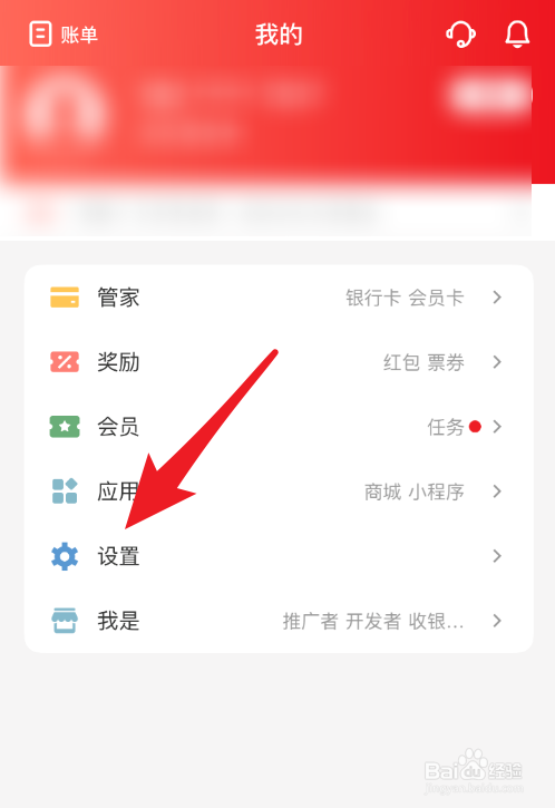 云闪付怎么设置成英文页面