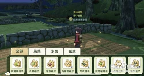 小森生活青蔬饲料怎么得