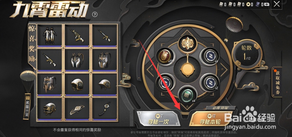 和平精英九霄套装如何获得,有什么技巧