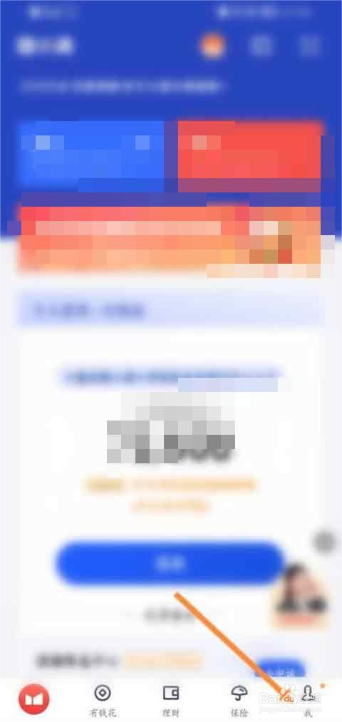 度小满金融银行卡怎么解绑