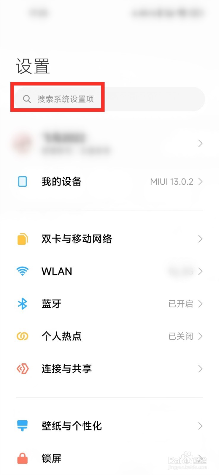 小米内存扩展占用多少内存
