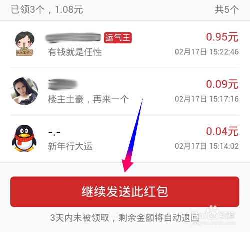 QQ红包怎么发?怎么给QQ群/好友发送QQ红包?