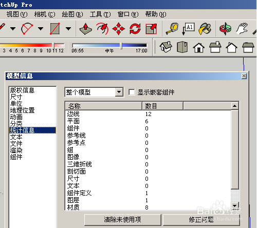 cad导入su如何快速成面