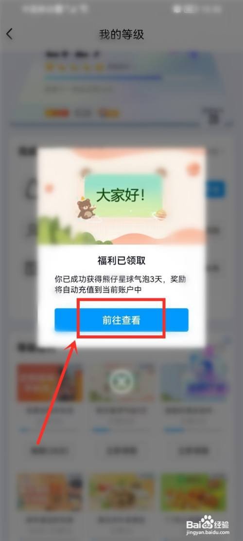 怎么领取免费的qq气泡