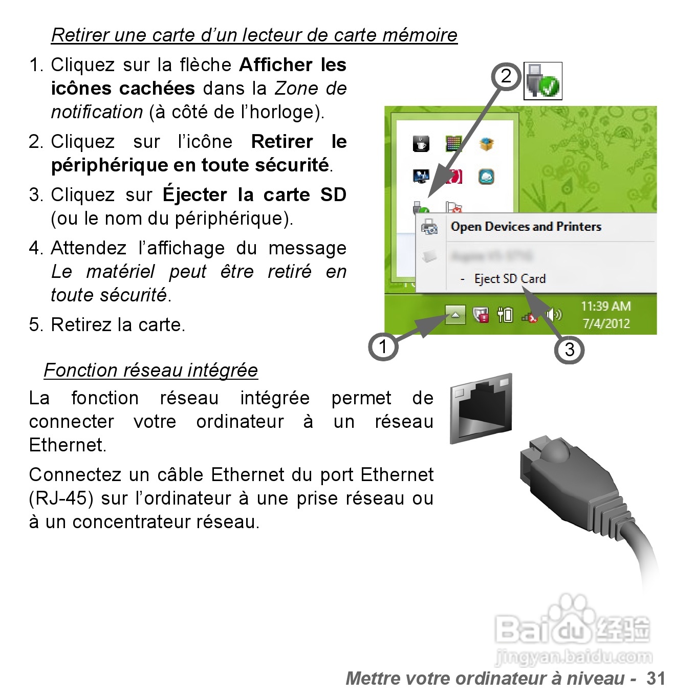 捷威Gateway VG50HC笔记本电脑使用说明书:[15]