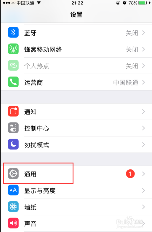 怎么查看苹果手机内存使用情况