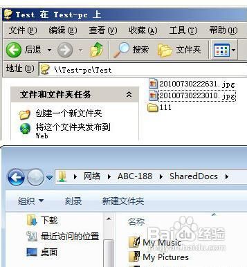 Windows 7和Windows XP共享互访设置