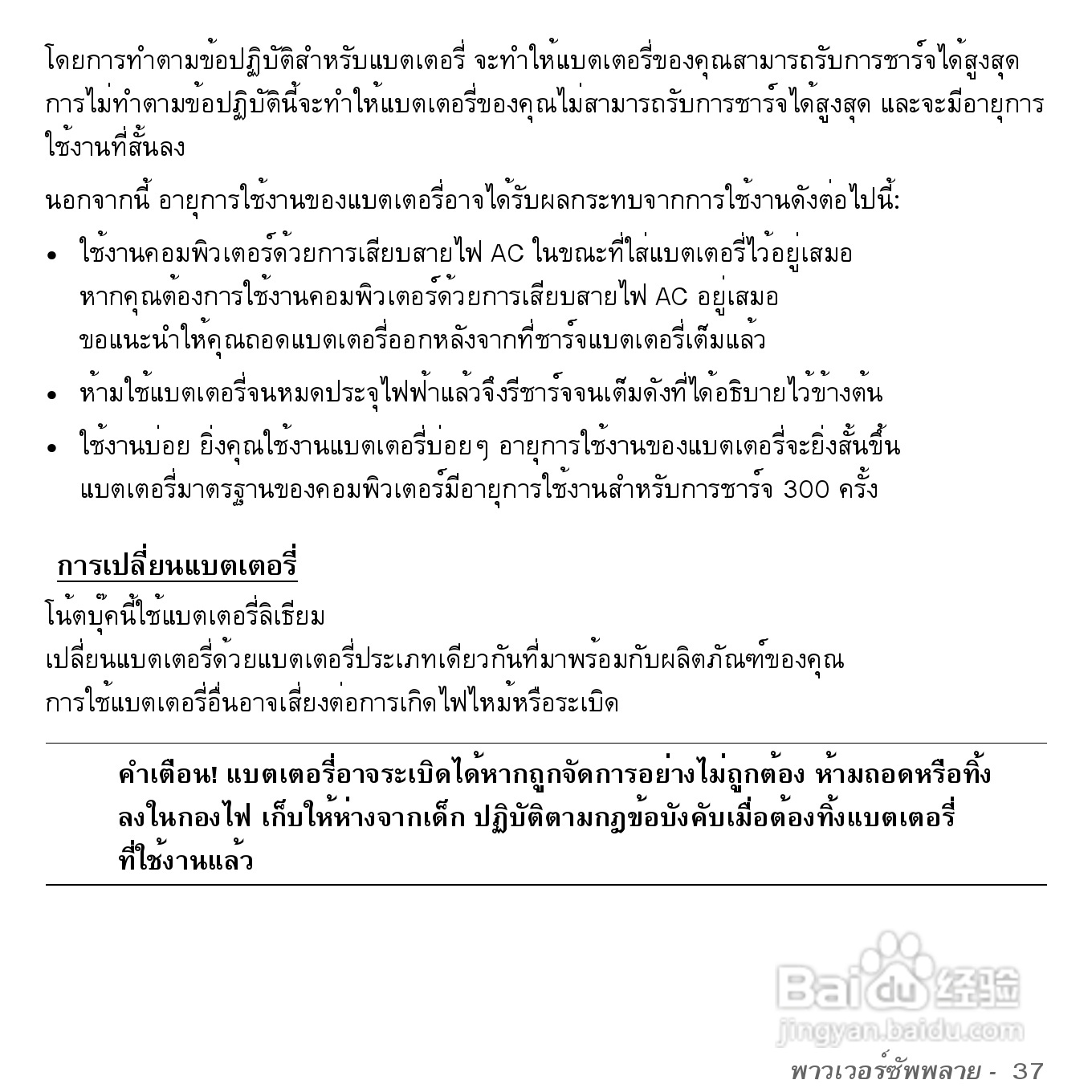 捷威Gateway VG50HC笔记本电脑使用说明书:[86]