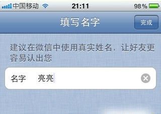 腾讯QQ微信注册及使用方法