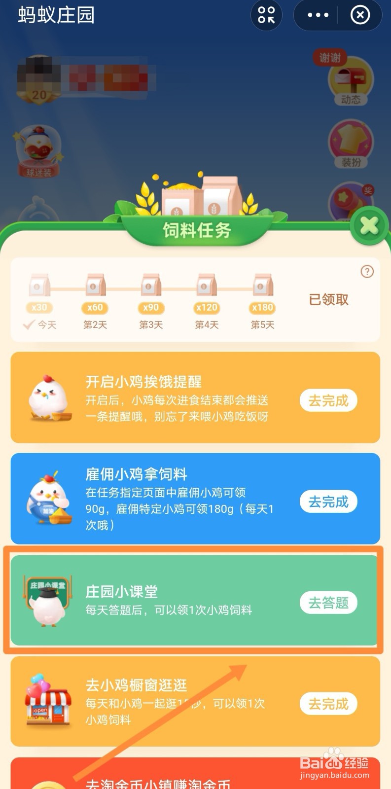 竹制筷子最好怎么消毒蚂蚁庄园