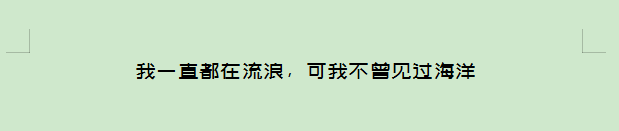 如何让WORD字体在其它电脑上打开保持字体不变