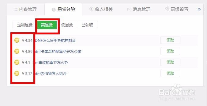 百度经验高效赚钱的方法